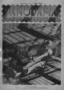 Panorama. Ilustracja tygodniowa 2 lipiec 1933