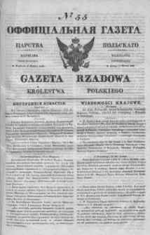 Gazeta Rządowa Królestwa Polskiego 1840 I, No 55