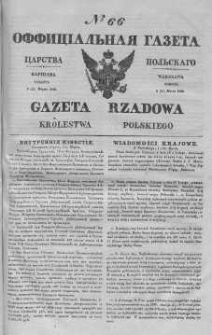 Gazeta Rządowa Królestwa Polskiego 1840 I, No 66