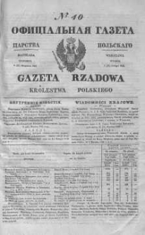 Gazeta Rządowa Królestwa Polskiego 1843 I, No 40