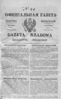Gazeta Rządowa Królestwa Polskiego 1843 I, No 44