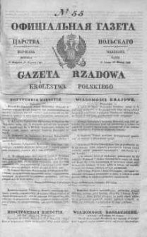 Gazeta Rządowa Królestwa Polskiego 1843 I, No 55
