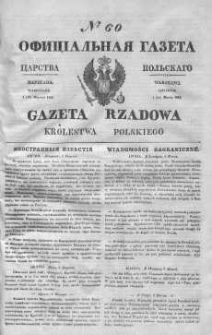 Gazeta Rządowa Królestwa Polskiego 1843 I, No 60