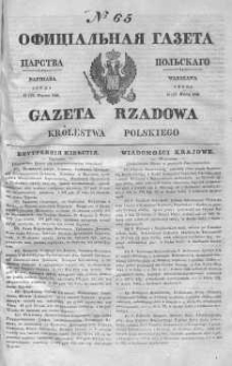 Gazeta Rządowa Królestwa Polskiego 1843 I, No 65