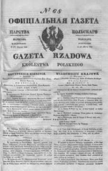 Gazeta Rządowa Królestwa Polskiego 1843 I, No 68