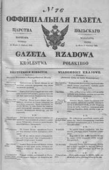 Gazeta Rządowa Królestwa Polskiego 1840 II, No 76