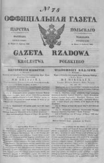 Gazeta Rządowa Królestwa Polskiego 1840 II, No 78