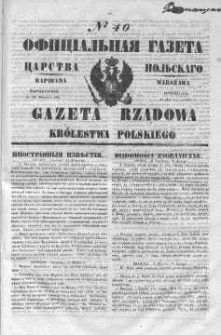 Gazeta Rządowa Królestwa Polskiego 1847 I, No 40
