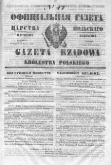Gazeta Rządowa Królestwa Polskiego 1847 I, No 47