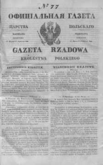 Gazeta Rządowa Królestwa Polskiego 1843 II, No 77