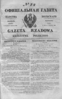 Gazeta Rządowa Królestwa Polskiego 1843 II, No 78