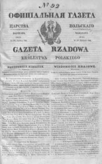 Gazeta Rządowa Królestwa Polskiego 1843 II, No 92