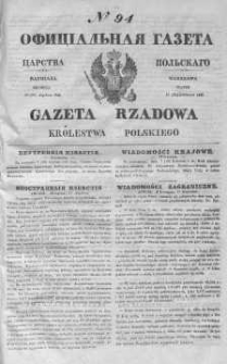 Gazeta Rządowa Królestwa Polskiego 1843 II, No 94