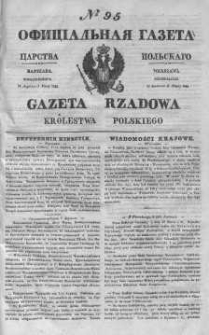 Gazeta Rządowa Królestwa Polskiego 1843 II, No 95