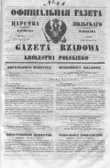 Gazeta Rządowa Królestwa Polskiego 1847 II, No 84