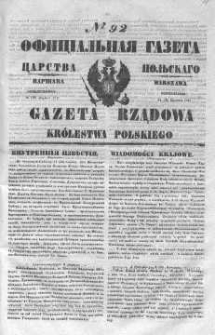 Gazeta Rządowa Królestwa Polskiego 1847 II, No 92