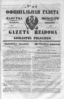 Gazeta Rządowa Królestwa Polskiego 1847 II, No 94