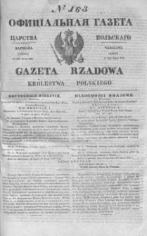 Gazeta Rządowa Królestwa Polskiego 1843 III, No 163