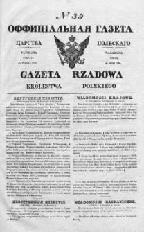 Gazeta Rządowa Królestwa Polskiego 1838 I, No 39