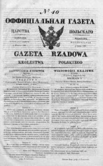 Gazeta Rządowa Królestwa Polskiego 1838 I, No 40