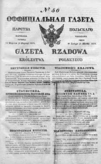Gazeta Rządowa Królestwa Polskiego 1838 I, No 50