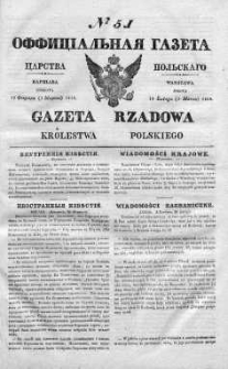 Gazeta Rządowa Królestwa Polskiego 1838 I, No 51