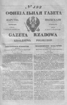 Gazeta Rządowa Królestwa Polskiego 1843 III, No 192