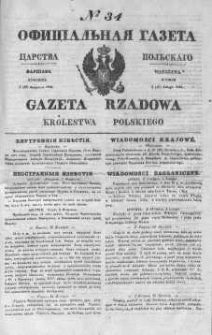 Gazeta Rządowa Królestwa Polskiego 1844 I, No 34