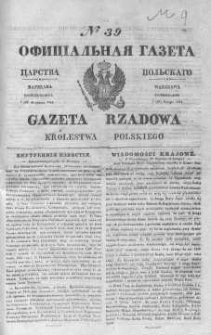 Gazeta Rządowa Królestwa Polskiego 1844 I, No 39
