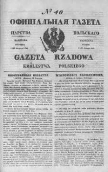 Gazeta Rządowa Królestwa Polskiego 1844 I, No 40