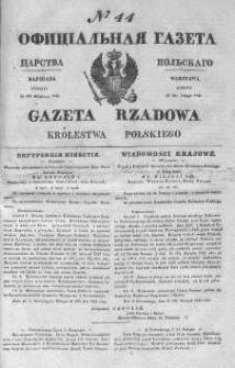 Gazeta Rządowa Królestwa Polskiego 1844 I, No 44