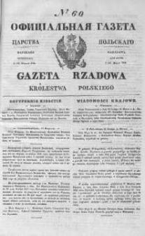 Gazeta Rządowa Królestwa Polskiego 1844 I, No 60