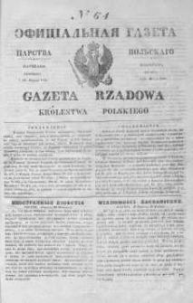 Gazeta Rządowa Królestwa Polskiego 1844 I, No 64