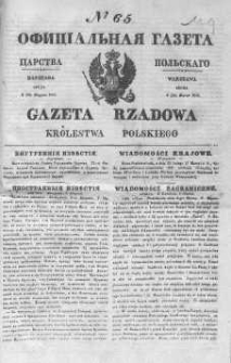 Gazeta Rządowa Królestwa Polskiego 1844 I, No 65