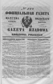 Gazeta Rządowa Królestwa Polskiego 1847 III, No 160