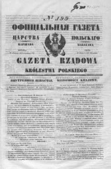 Gazeta Rządowa Królestwa Polskiego 1847 III, No 199