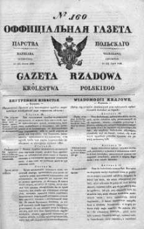 Gazeta Rządowa Królestwa Polskiego 1840 III, No 160