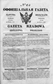 Gazeta Rządowa Królestwa Polskiego 1838 I, No 65