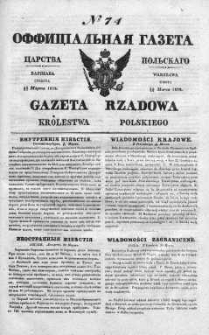 Gazeta Rządowa Królestwa Polskiego 1838 I, No 74