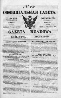 Gazeta Rządowa Królestwa Polskiego 1838 II, No 76