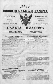 Gazeta Rządowa Królestwa Polskiego 1838 II, No 77
