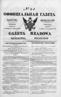 Gazeta Rządowa Królestwa Polskiego 1838 II, No 84