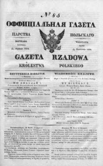 Gazeta Rządowa Królestwa Polskiego 1838 II, No 85