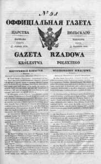Gazeta Rządowa Królestwa Polskiego 1838 II, No 91