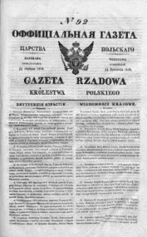 Gazeta Rządowa Królestwa Polskiego 1838 II, No 92