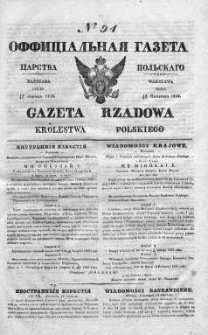 Gazeta Rządowa Królestwa Polskiego 1838 II, No 94