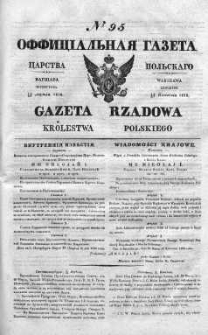 Gazeta Rządowa Królestwa Polskiego 1838 II, No 95