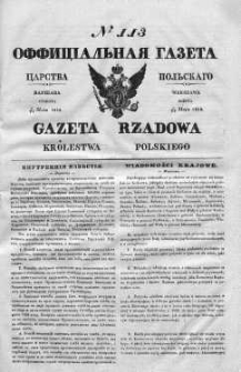 Gazeta Rządowa Królestwa Polskiego 1838 II, No 113