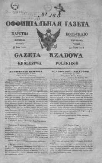 Gazeta Rządowa Królestwa Polskiego 1838 III, No 163