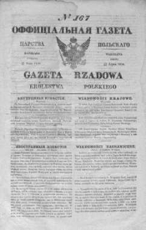 Gazeta Rządowa Królestwa Polskiego 1838 III, No 167